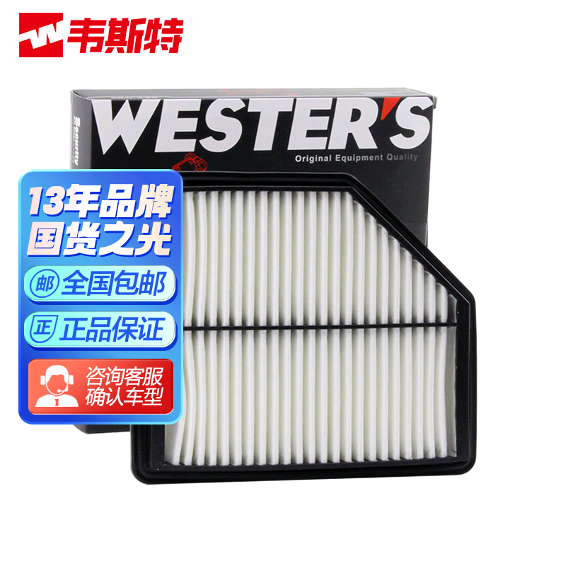 吉利远景S1新帝豪1.5空气滤芯