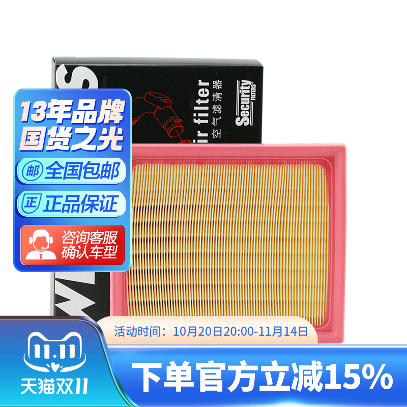 广汽三菱奕歌1.5T空气滤芯空滤