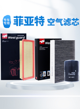 【韦斯特】滤清器空气滤芯MA9455适配 菲亚特菲翔 致悦 咨询下单