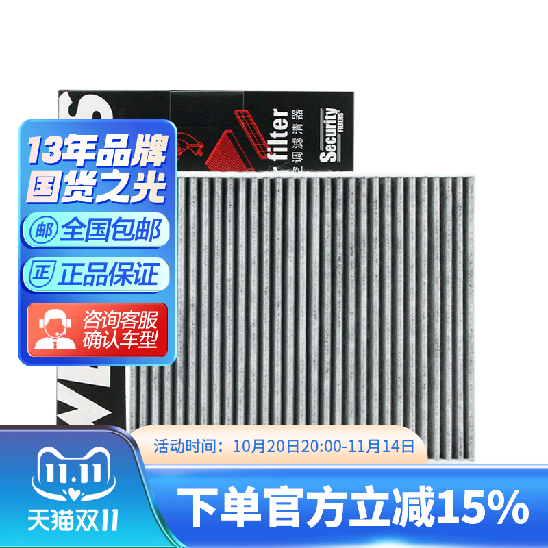 理想ONE1.2T双效活性炭空调滤芯