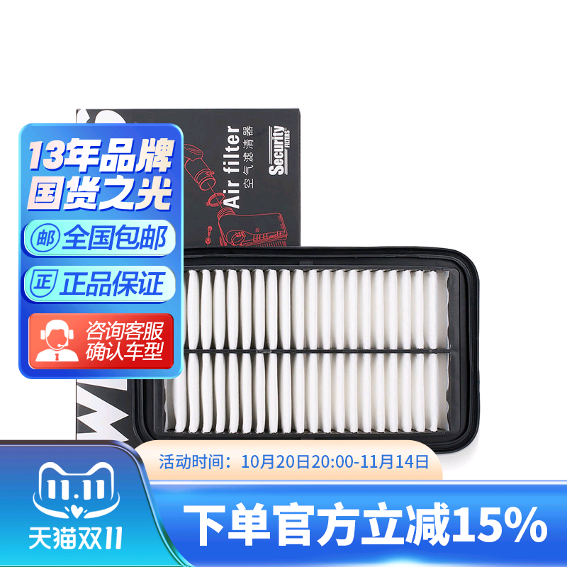 铃木新奥拓派喜利亚纳空气滤芯