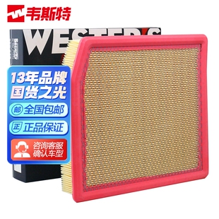 韦斯特空气滤清器MA1620具体适配车型在线咨询适配比亚迪宋