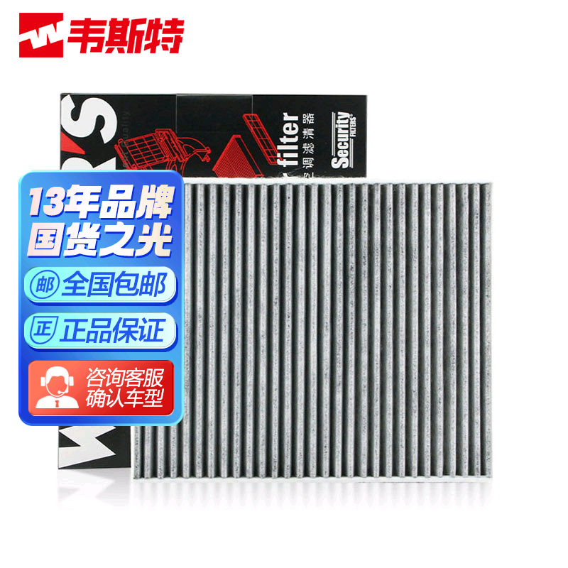 理想ONE1.2T双效活性炭空调滤芯