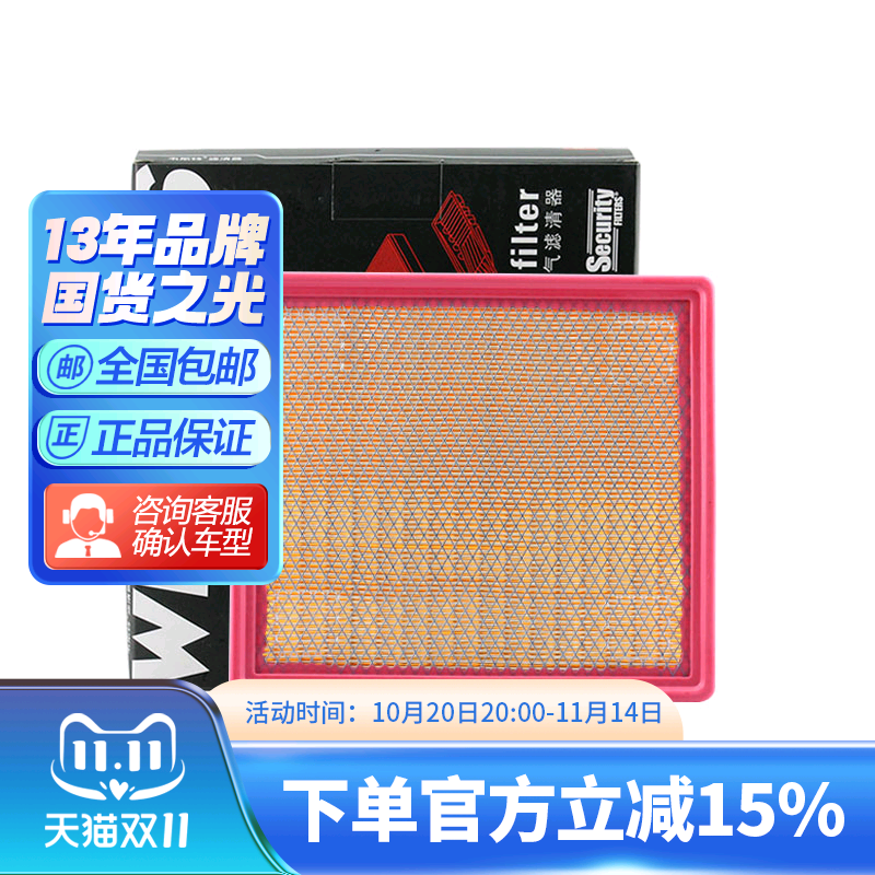 凯迪拉克XTS2.0T3.6L空气滤芯