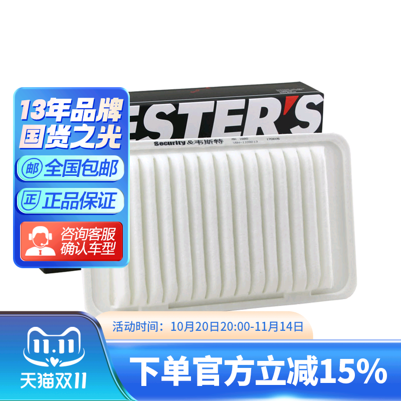 比亚迪元1.5L非混动空气滤芯