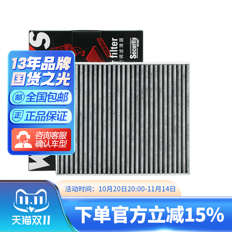 起亚K5全新胜八代索纳塔空调滤芯