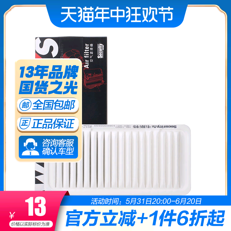 韦斯特空气滤清器MA1560适配新帝豪1.3T自动挡下单前请咨询客服