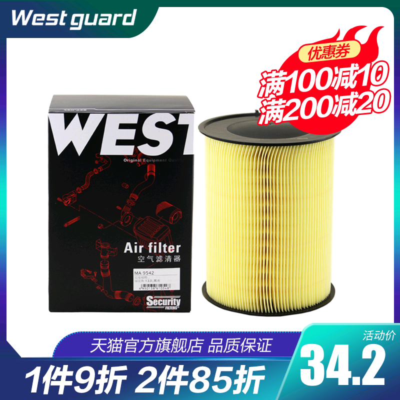 韦斯特空气滤清器MA9542适配福特福克斯福睿斯翼虎进口福克斯ST属于什么档次？