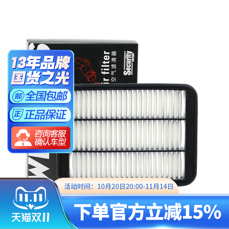 奇瑞瑞虎31.6DVVT原厂空气滤芯