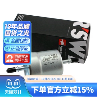 韦斯特燃油汽油滤清器MG1600适配比亚迪速锐秦唐宋MAX宋Pro