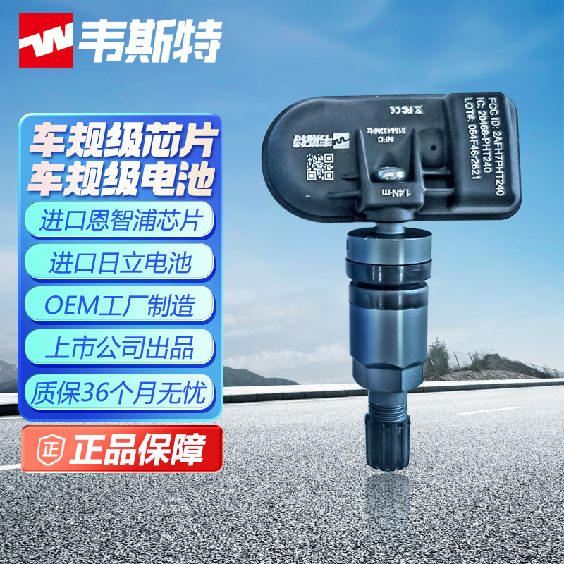 传感器适配宝沃BX5BX6BX7BXi7