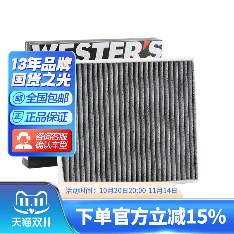 吉姆尼远景S1新帝豪空调滤芯格