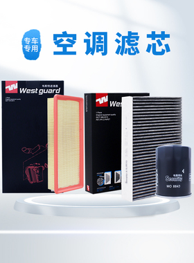 【韦斯特】滤清器空调滤芯MK9553适配大众辉昂 奥迪A6 A6L A7外置