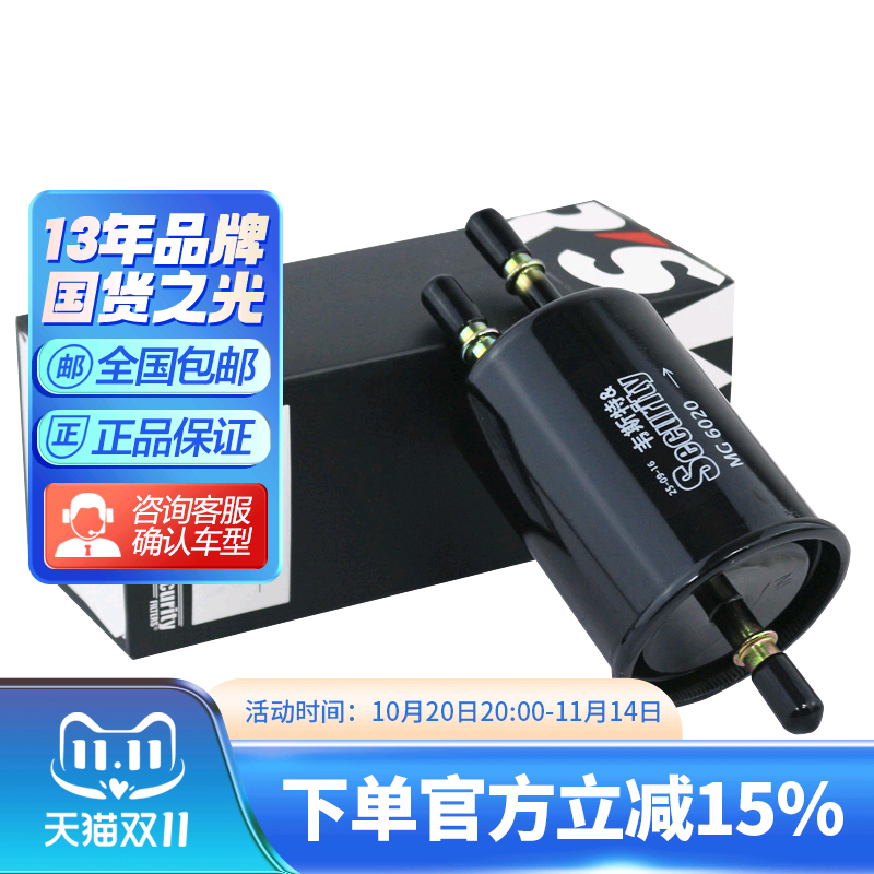 mg6020燃油滤清器韦斯特