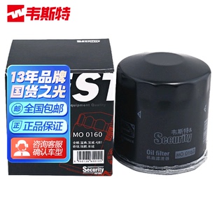 韦斯特机油滤清器MO0160适配奇瑞V5旗云3瑞虎东方之子江铃全顺
