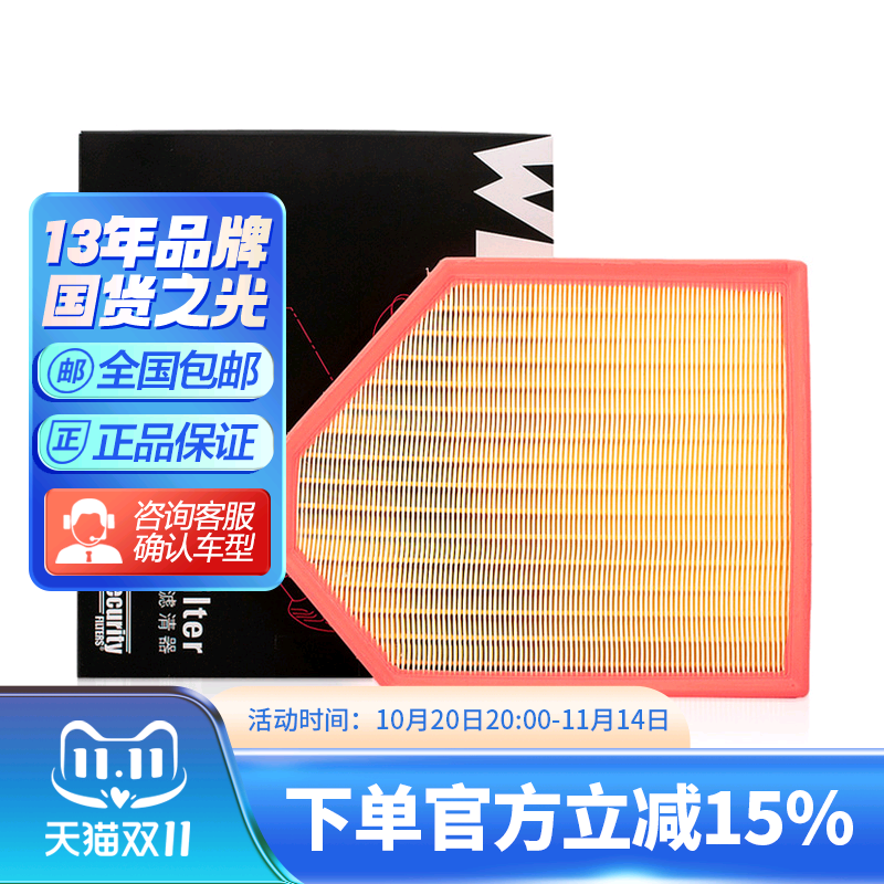 宝马新X3X42.0T原厂空气滤芯