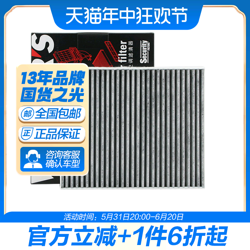 韦斯特空调滤清器MK5370适用于起亚KX5空调滤芯格活性炭滤清器