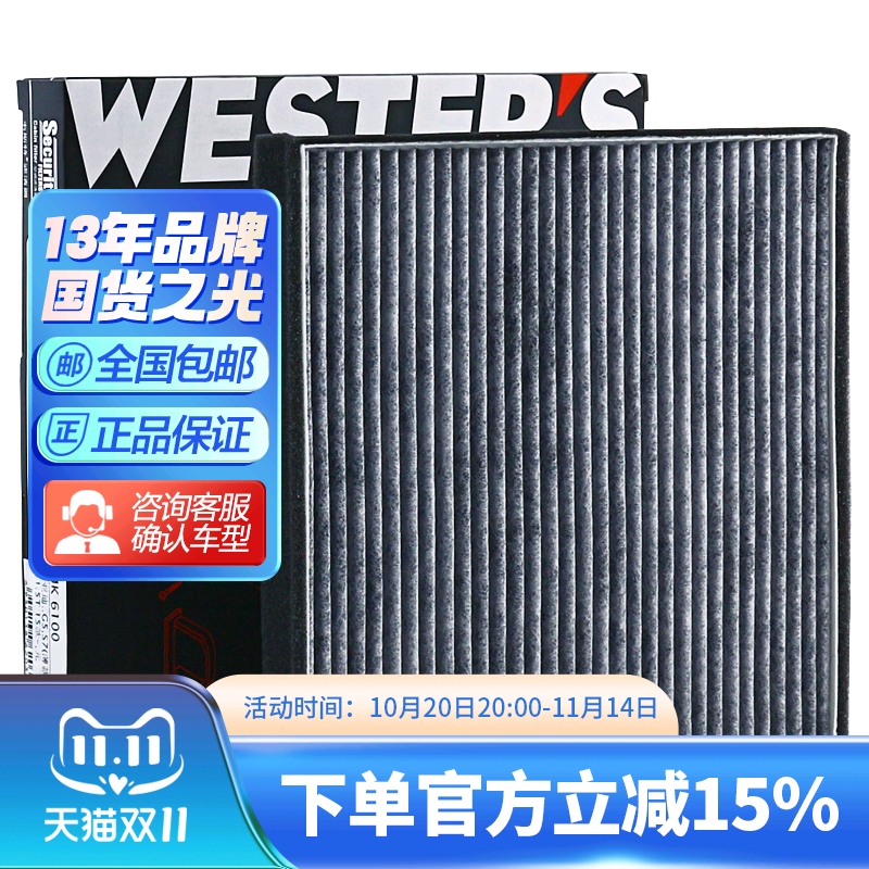 比亚迪G5元E5宋速锐秦EV空调滤芯