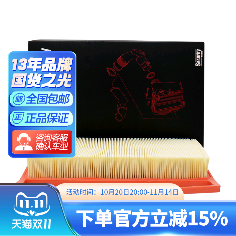 韦斯特传祺GS8空气滤清器