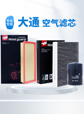 【韦斯特】滤清器空气滤芯MA6030适配车型14-18款大通G10咨询下单