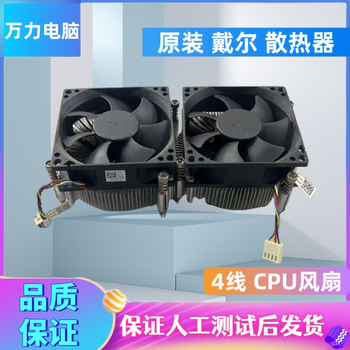 戴尔DELL260S620S390DT
