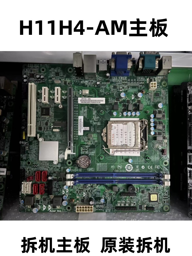 宏基H110主板H11H4-AMH11H4-AD