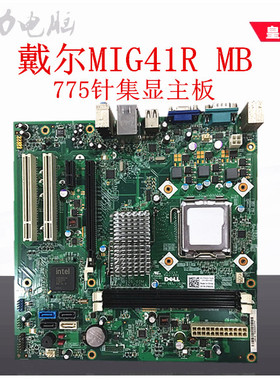戴vostroV230S尔主板 MIG41R M/B/G33M02/G45M03/G43T-DM1 560S