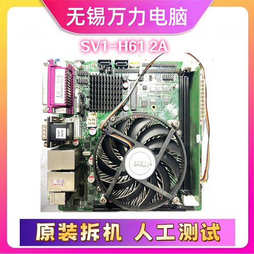 信步SV1-H612A迷你板17*17ITX