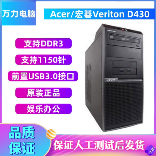 适配Windows7台式电脑四代VGA