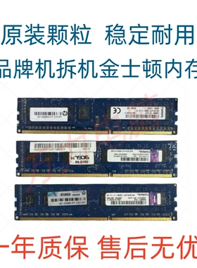 金士顿DDR3L 4G 8G 1600各大品牌台式机专用内存1.5V 1.35V低电压