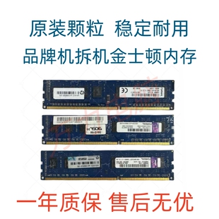 金士顿DDR3L 4G 8G 1600各大品牌台式机专用内存1.5V 1.35V低电压