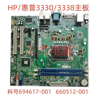 HP/ PRO 3330MT 3380MT H61主板 694617-001 660512-001 1155针