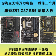 Asus/华硕 B85-PRO GAMER B85-PLUS Z87-K Z97-K R2.0 主板1150针