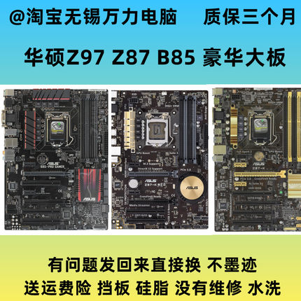 Asus/华硕 B85-PRO GAMER B85-PLUS Z87-K Z97-K R2.0 主板1150针