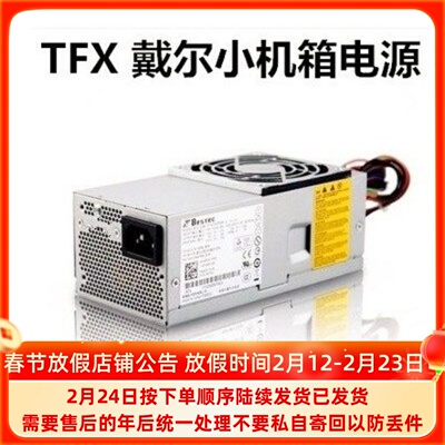 DELL230S560S机箱电源PS-5251