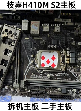 拆机技嘉H410M-F B460M V3 V5 H510 B560 H 10代 11代 1200针主板
