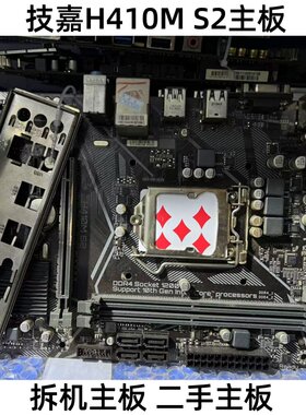 H410M-S2B460MH510B560主板
