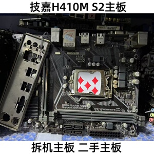 拆机技嘉H410M-F B460M V3 V5 H510 B560 H 10代 11代 1200针主板
