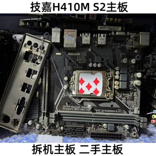 拆机技嘉H410M-F B460M V3 V5 H510 B560 H 10代 11代 1200针主板