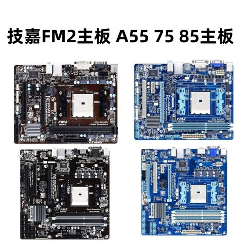 技嘉FM2主板A557585主板DDR3