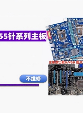 华/硕H61 B75 Z77 Z68 H77 P67原装1155针品牌台式机电脑主板套装
