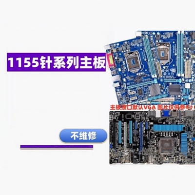 P8H61-MB75M-D3V电脑集成小板