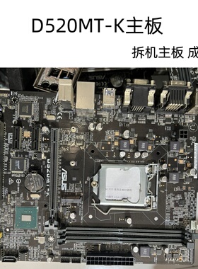 ASUS/华硕D520MT-K主板 6代 DDR4 H110主板 H110M-C/D520MT/DP_MB