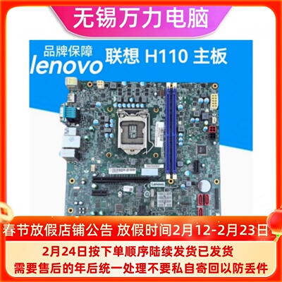H110IH110MS主板扬天主板