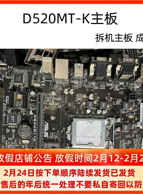 ASUS/华硕D520MT-K主板 6代 DDR4 H110主板 H110M-C/D520MT/DP_MB
