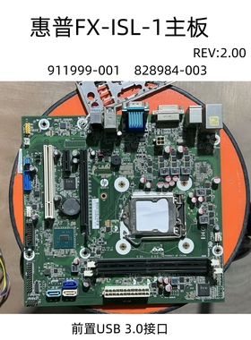 拆机惠普280 G2主板 FX-ISL-1主板911999-001 828984-003 1.0 2.0