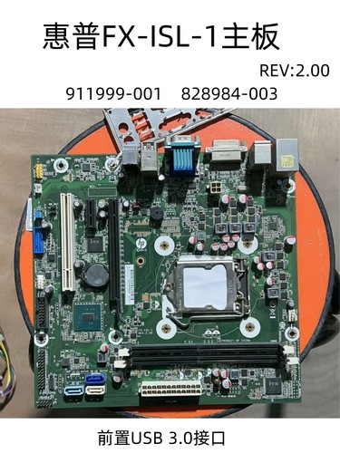 惠普FX-ISL-1主板280G2主板1151