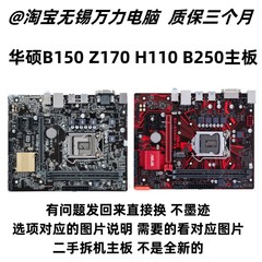 Asus/华硕 H110M-K F D E B150M-A/D B250M Z170电脑主板1151针D4