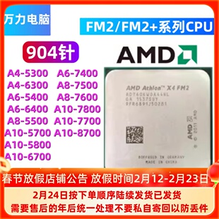 AMD A4 A6 A8 A10 5300 6300 5400 6400 5700 6700 FM2FM2+CPU904