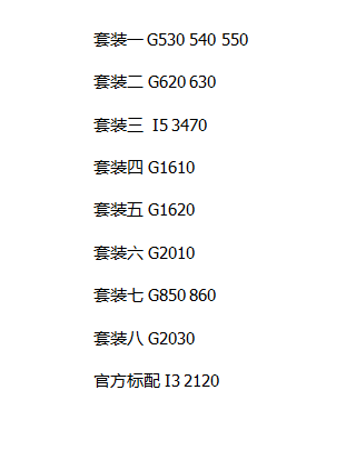 Intel/英特尔 i3-2100 3220 3240 G2030 I5 2400 3470 E3 1230V2